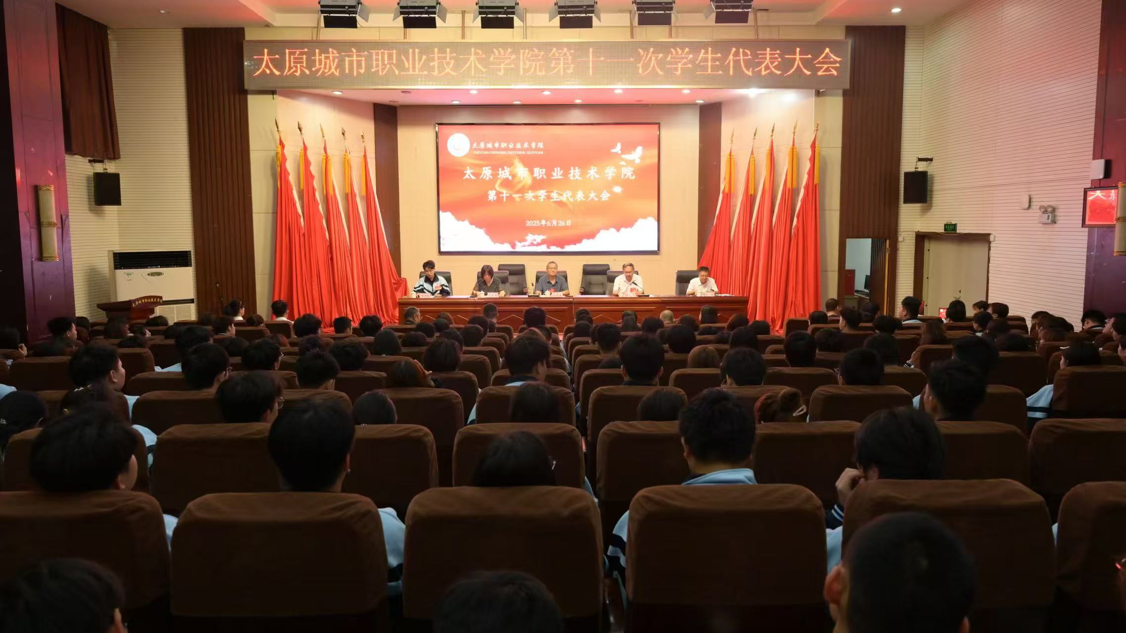 聚力服务同学 锐意改革进取——太原城市职业技术学院第十一次学生代表大会圆满召开1.jpg